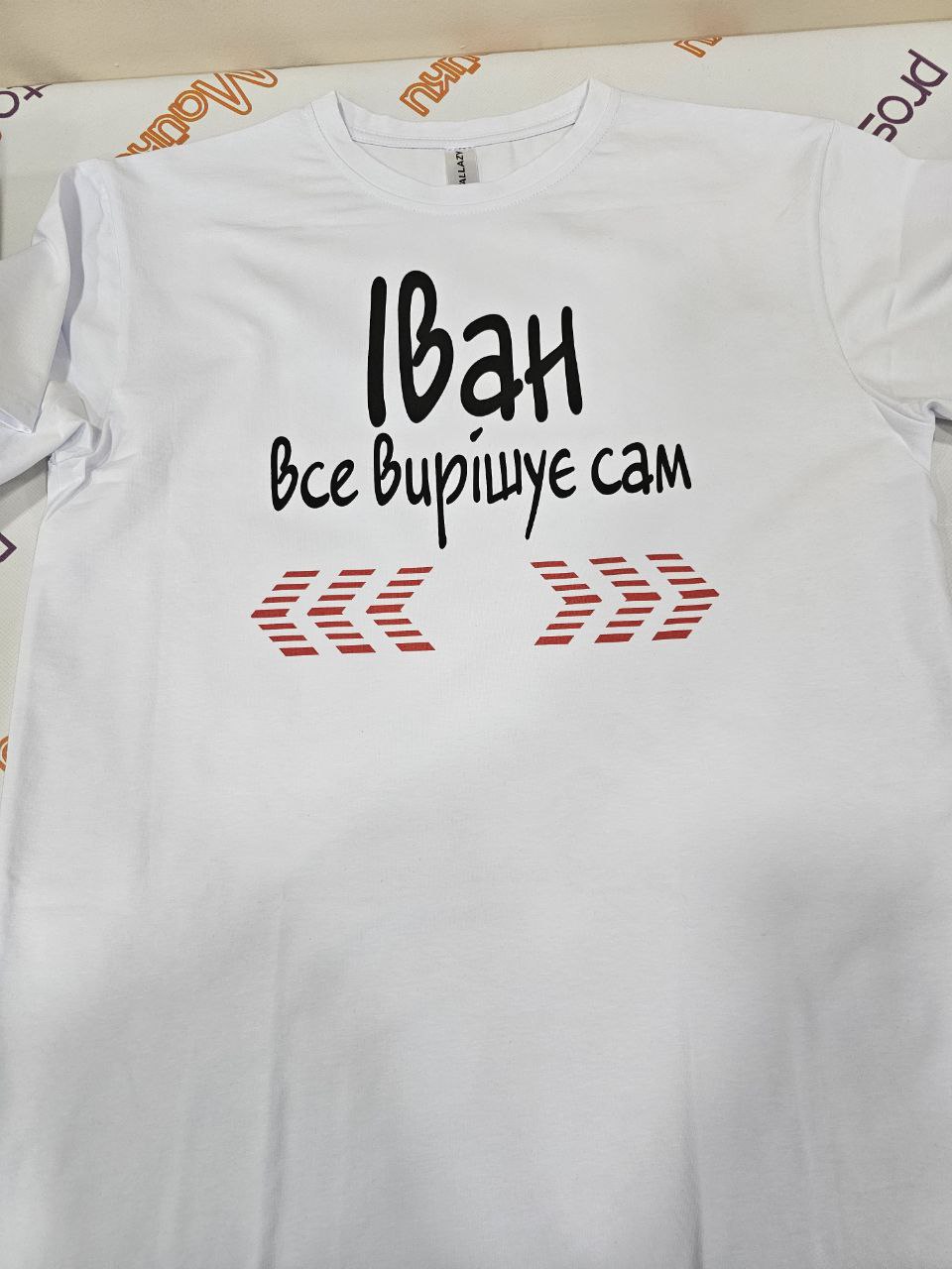 Чоловіча футболка з написом "Іван все вирішує сам" реальне фото